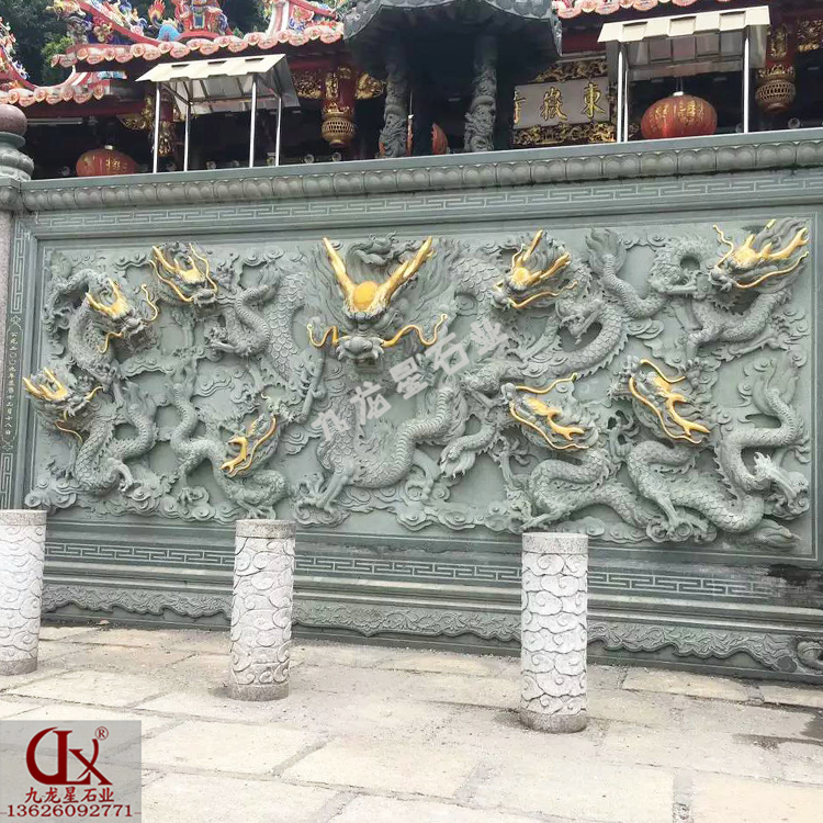 石雕九龍壁照壁定做細節(jié)
