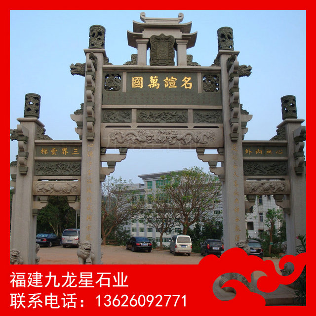 石雕牌坊 石雕牌坊