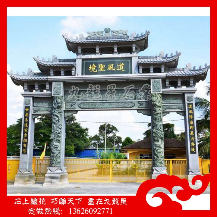 幾座典型的寺院山門(mén)牌坊 祠堂牌坊 石雕牌坊廠家定做 幾座典型的寺院山門(mén)牌坊 祠堂牌坊 石雕牌坊廠家定做