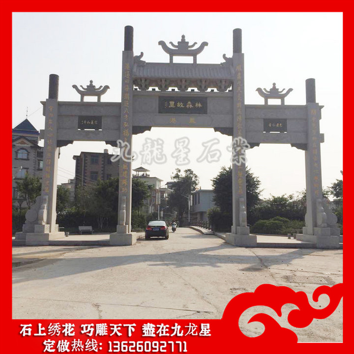 修建一座石牌坊多少錢以及石雕村牌坊價格 修建一座石牌坊多少錢以及石雕村牌坊價格