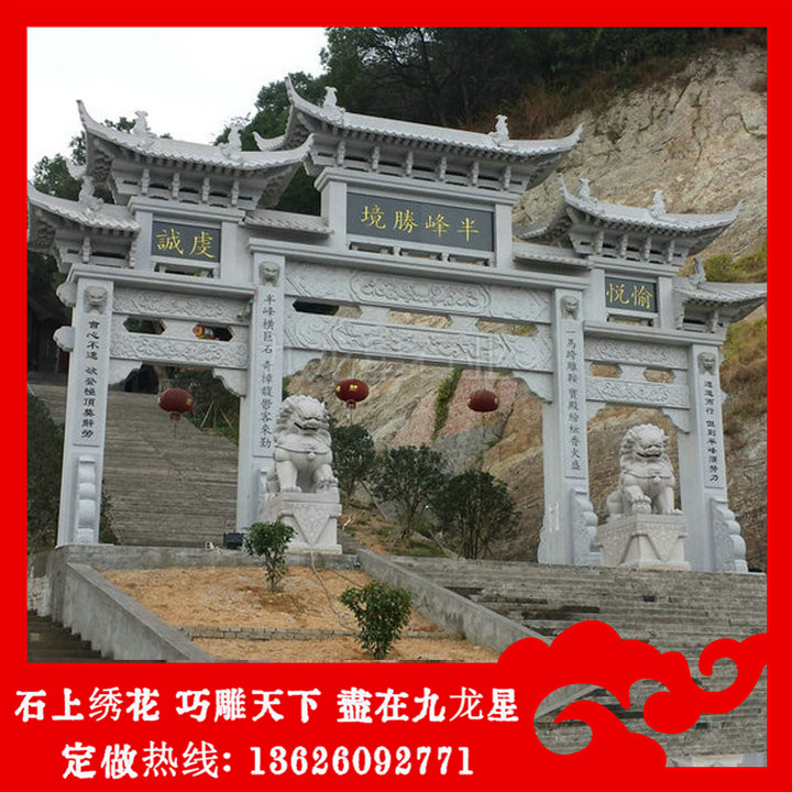 景區(qū)石牌坊大門 公園入口石牌坊報(bào)價(jià)
