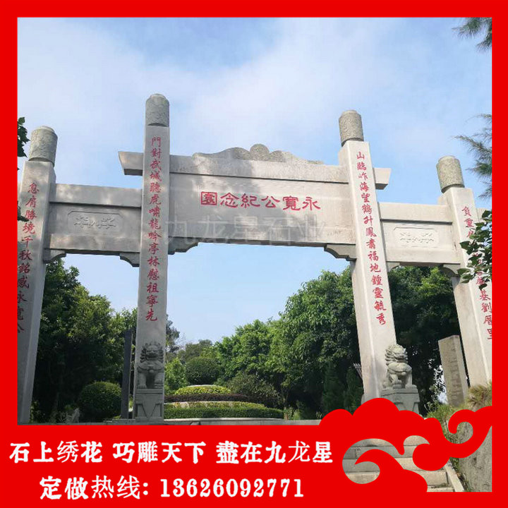 景區(qū)石牌坊大門 公園入口石牌坊報(bào)價(jià)