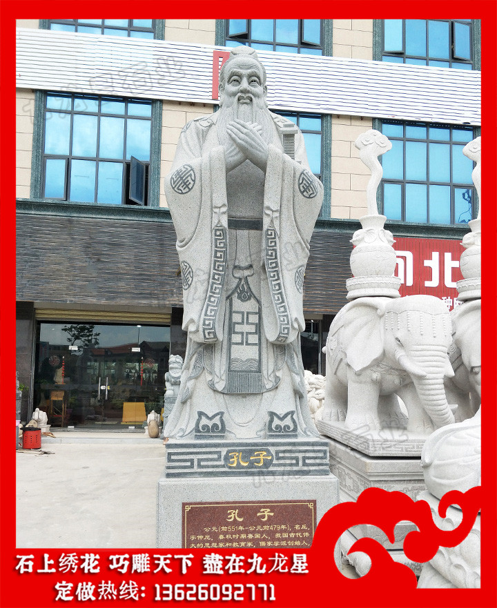 孔子石雕像制作 孔子石頭塑像價(jià)格