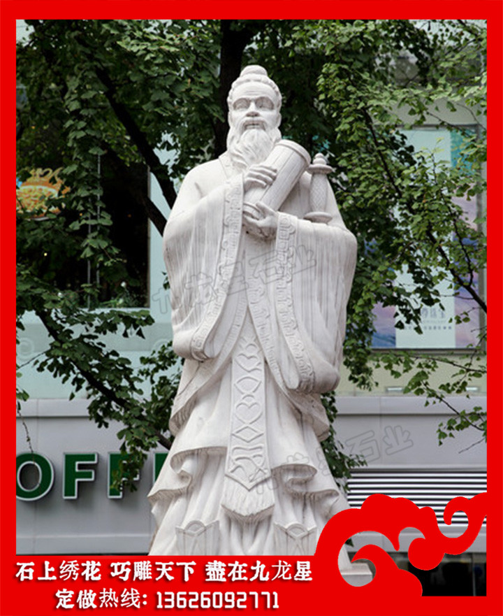 孔子石雕像制作 孔子石頭塑像價(jià)格