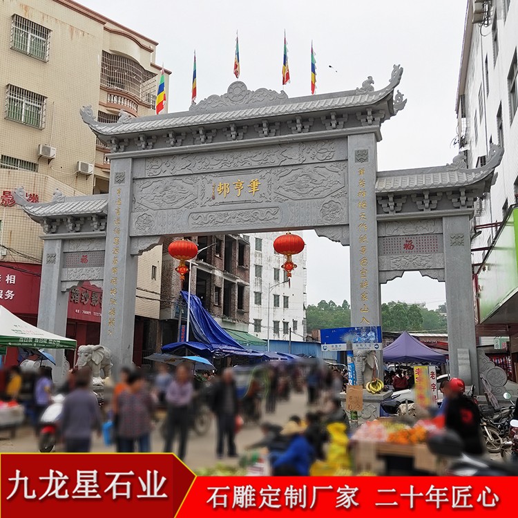 定制村口石頭牌坊 石頭牌坊安裝講究 定制村口石頭牌坊 石頭牌坊安裝講究