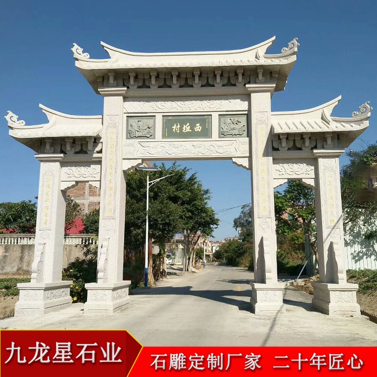 定制村口石頭牌坊 石頭牌坊安裝講究 定制村口石頭牌坊 石頭牌坊安裝講究