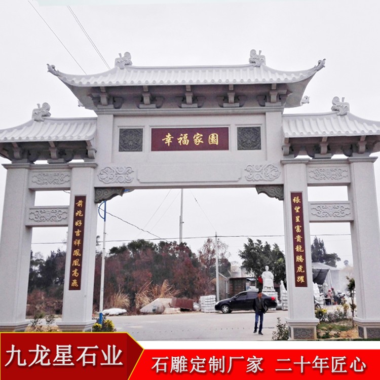 定制村口石頭牌坊 石頭牌坊安裝講究 定制村口石頭牌坊 石頭牌坊安裝講究