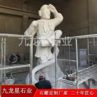 石雕孫悟空雕像 齊天大圣雕刻  斗戰(zhàn)圣佛人物雕塑