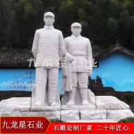 石雕人物雕像  革命偉人雕塑 名人雕像定制