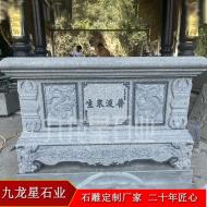 石雕香爐寺廟長(zhǎng)方形石頭供臺(tái) 